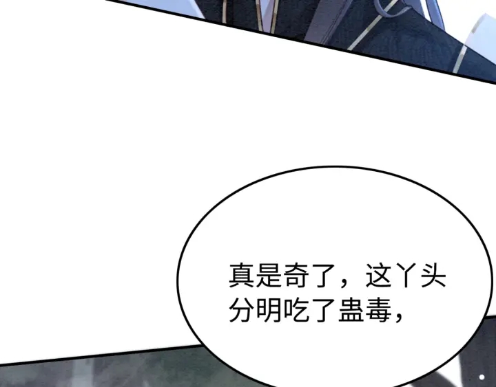 第199话  嵌入骨髓的在乎41