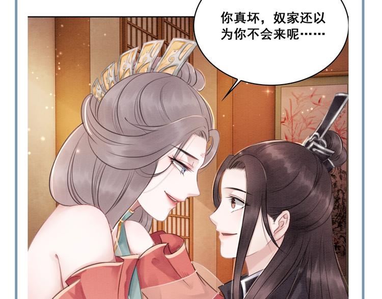 第33话 天下第一美人86