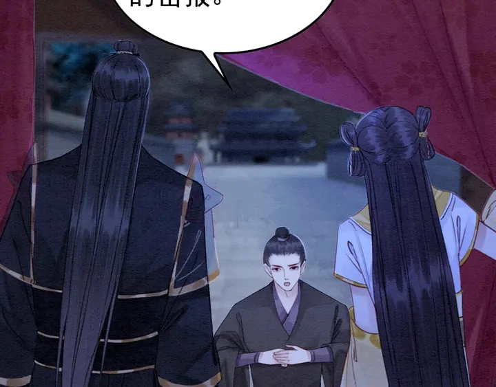 第179话 皇弟的暖心安慰85