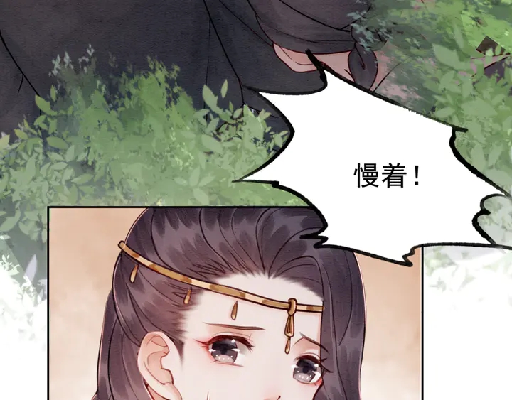 第133话 我，只属于皇姐一人63