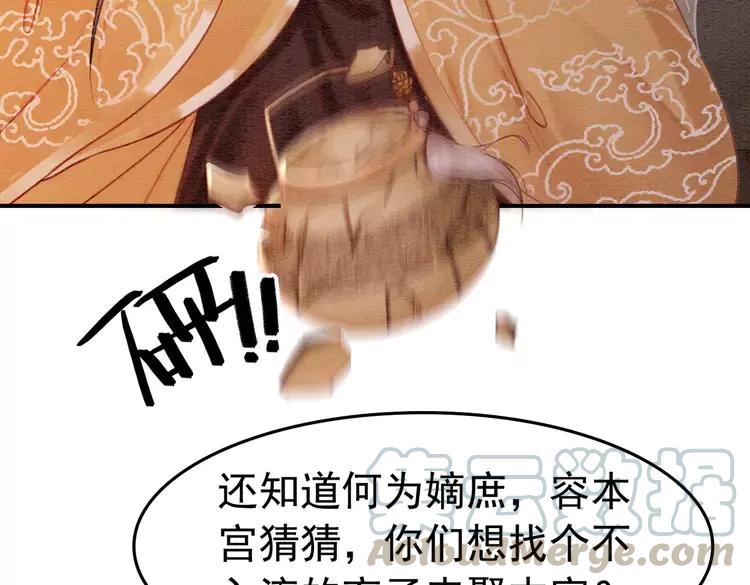 第237话 倭人来访80
