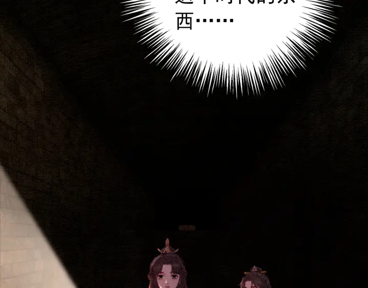 第150话 神秘遗迹36