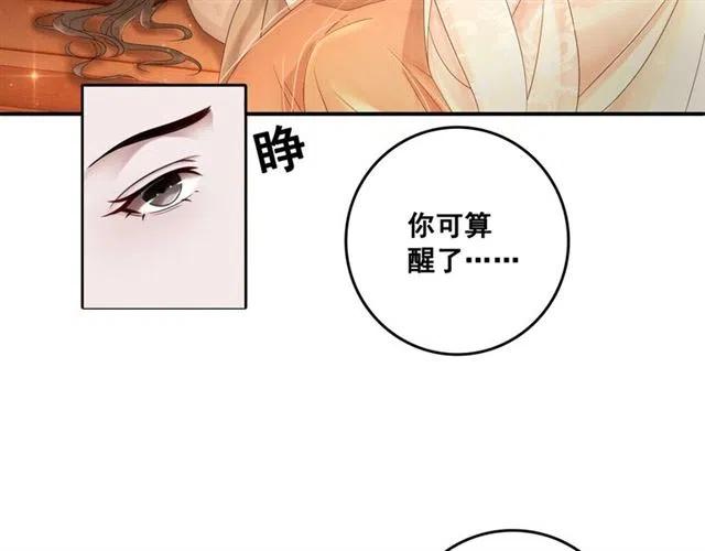 第53话 心尖上的人6