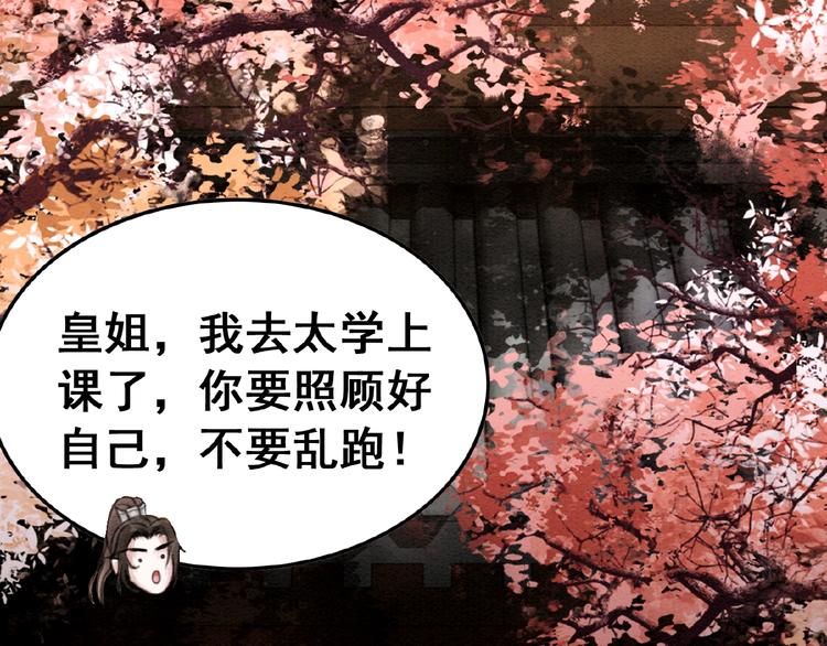 第14话 想活命？抱大腿！40