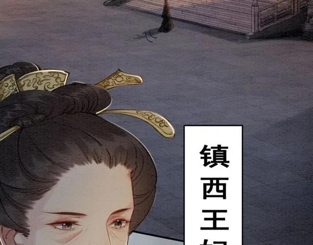 第58话 皇姐，理理我111