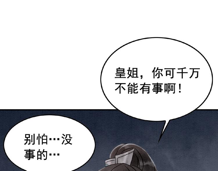第13话 我的全部都是你11