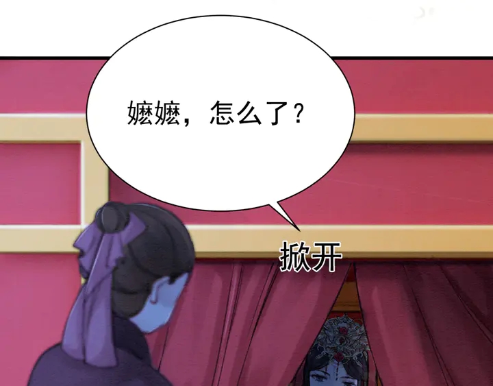 第163话 太子拒婚表白？！10