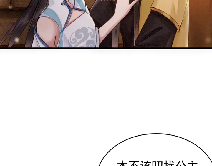 第138话 不要再逃避了79