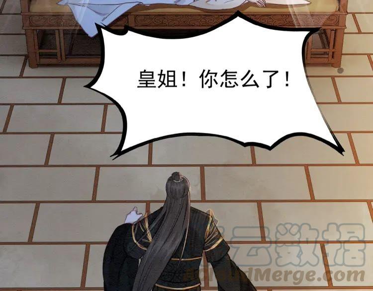 第212话 大婚前夜的忧虑84