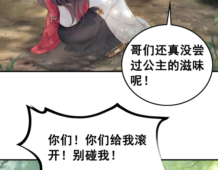 第133话 我，只属于皇姐一人47
