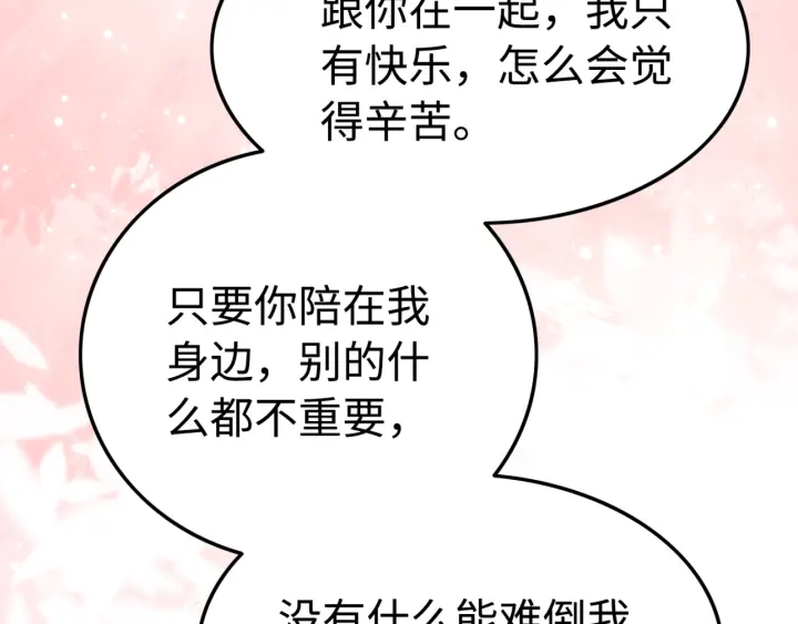 第208话 永远陪着你65