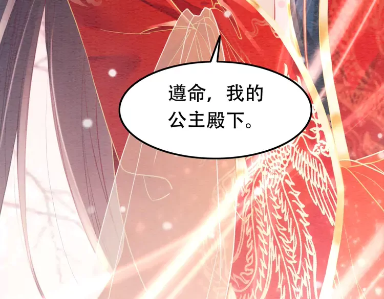 完结篇 我的公主殿下89