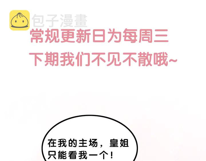 第186话 我们要约法三章！106