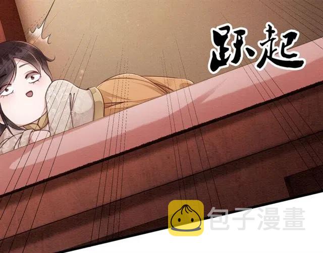 第58话 皇姐，理理我90