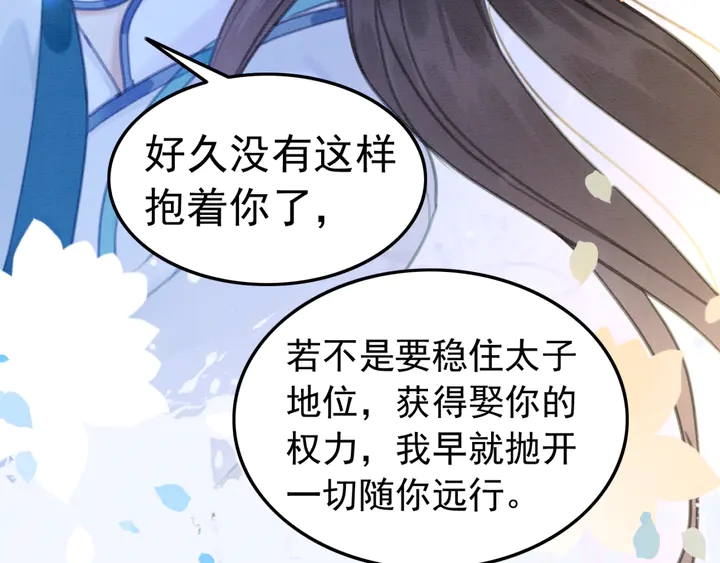 第156话 被发现了？！36
