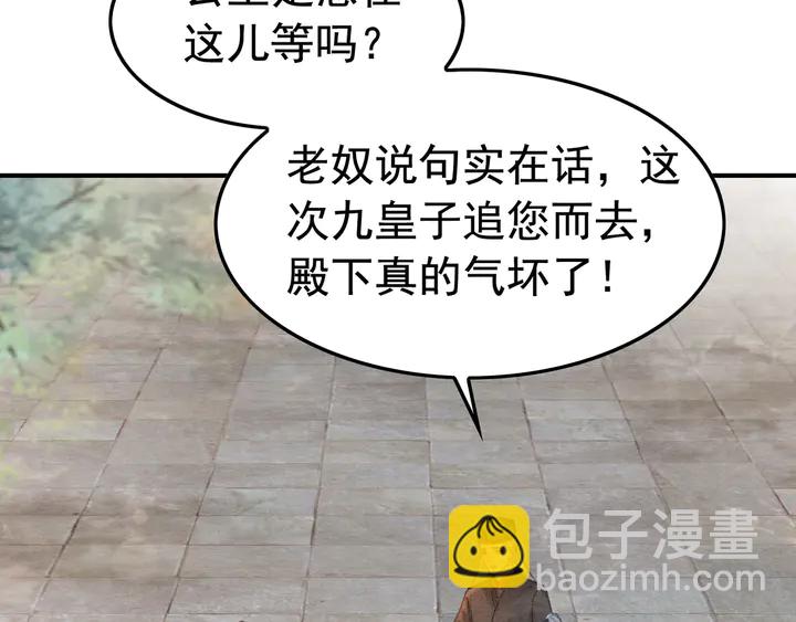 第184话  父皇的忠实劝告。11