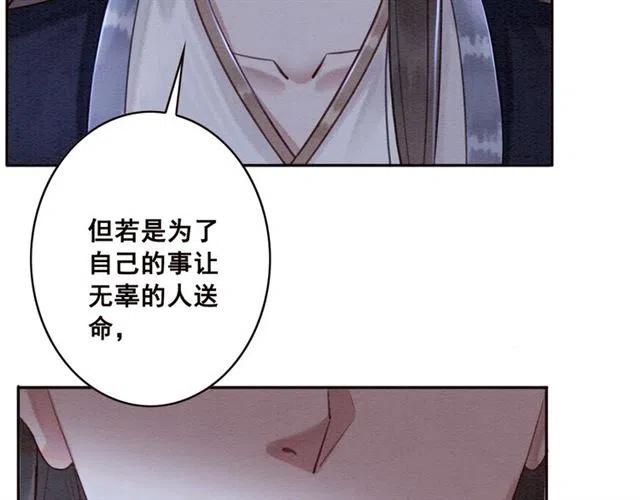 第79话 用吻唤醒你37