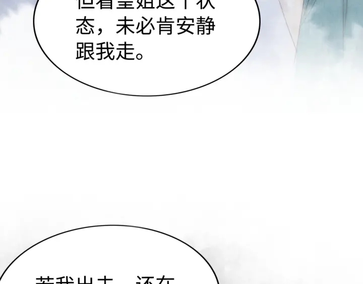 第200话  暴风雨过后的宁静33