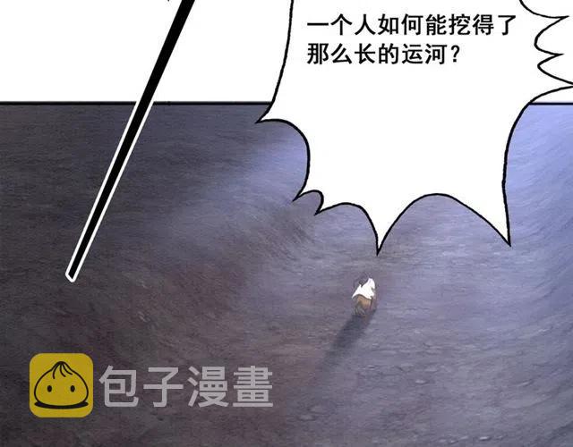 第44话 我会在意皇弟？12