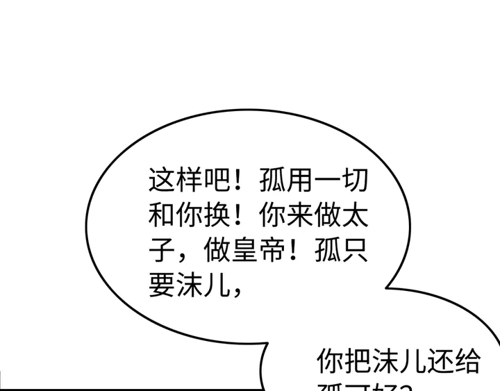 第185话 两人的互相试探14
