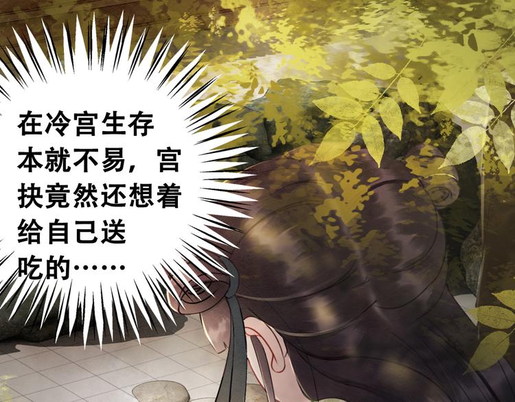 第3话 鸡腿泯恩仇！69