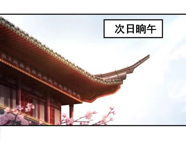 第74话 你真正的男人75