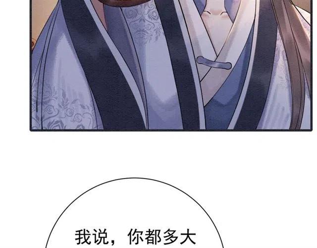 第70话 只愿缠绵入骨75