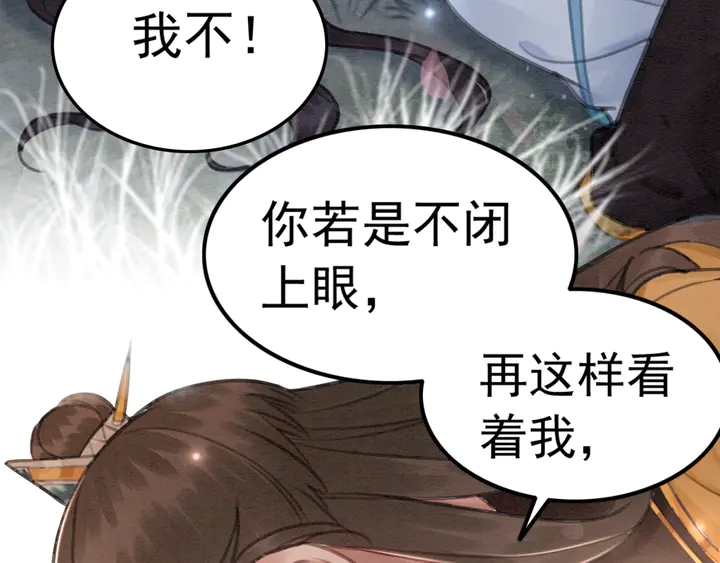 第146话 是你撩拨我的54