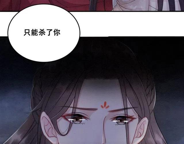 第56话 不该相信我86