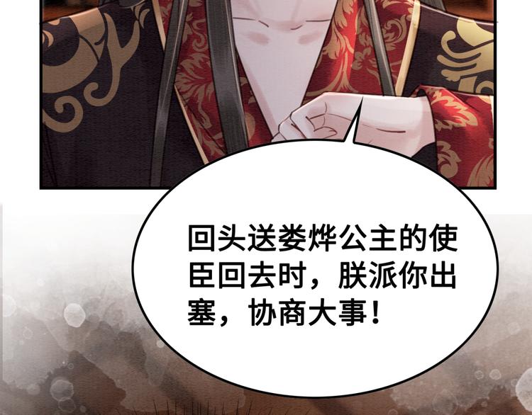 第120话 他似乎有些不一样了94