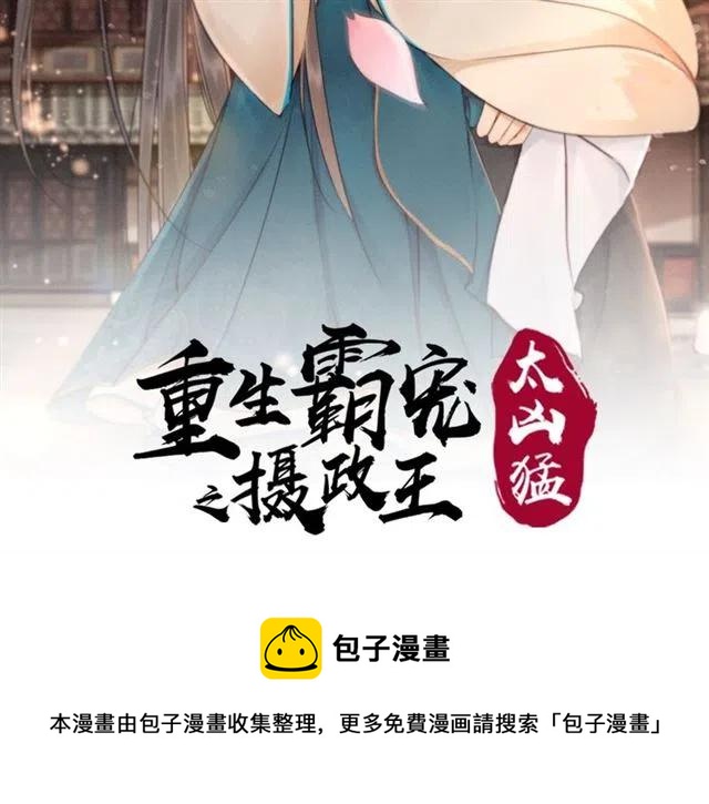 第95话 给礼物起个名字吧~107