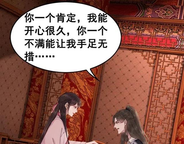 第78话 皇弟的真心71