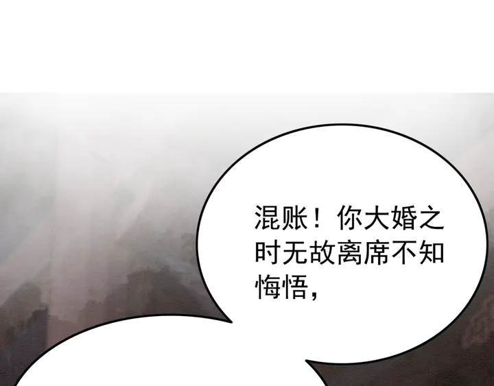 第163话 太子拒婚表白？！93
