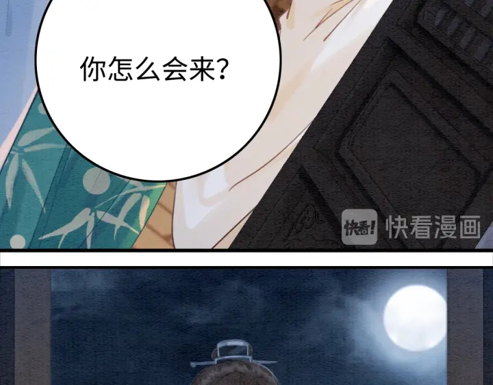 第206话  怎得还是死性不改32