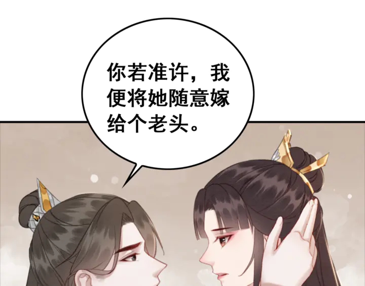第134话 你欠我一个“感谢”20