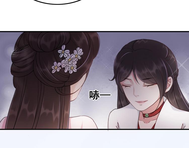 第29话 白莲与我争高下？56