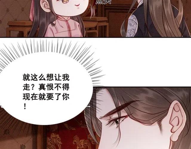 第79话 用吻唤醒你20