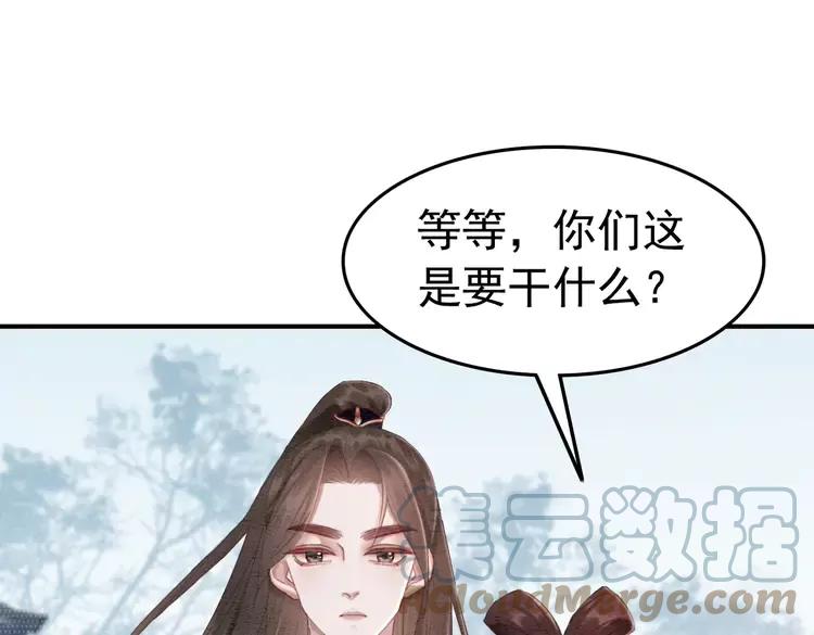 番外6 强抢民女21