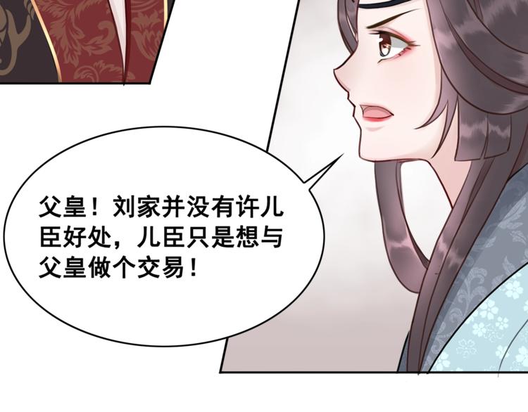 第27话 找茬的世子？32