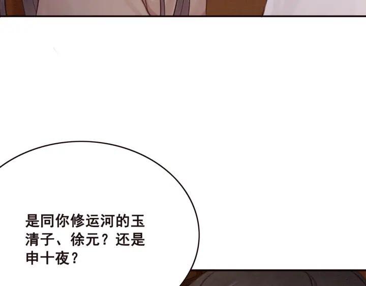 第76话 我只要你30