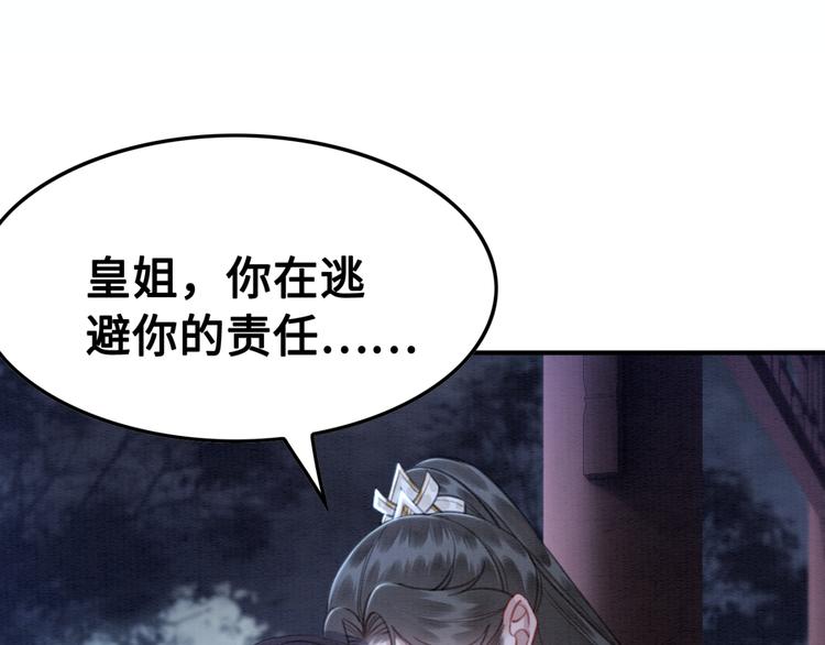 第125话 请对我“负责”到底54