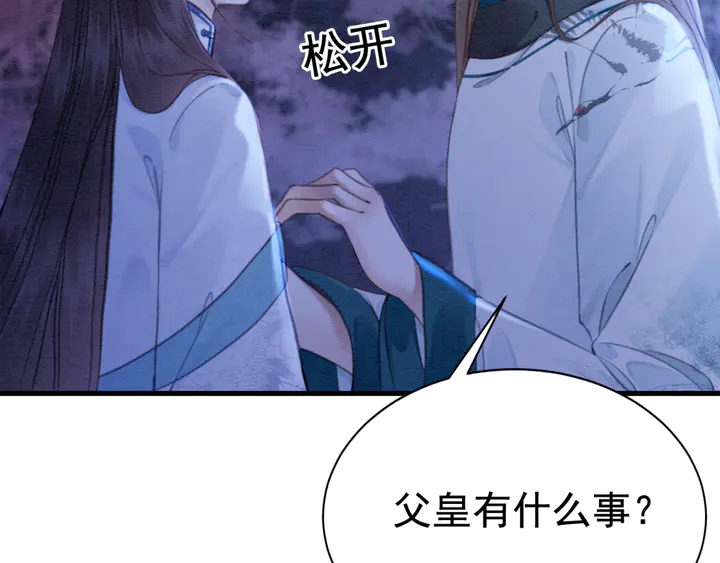 第153话 月夜告白28