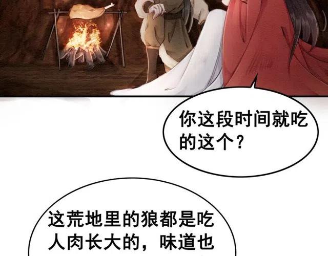 第48话 情难自禁16