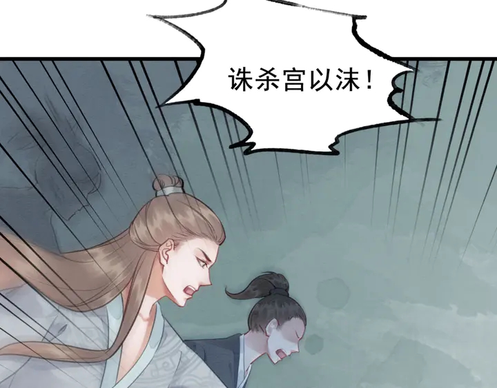 第133话 我，只属于皇姐一人73