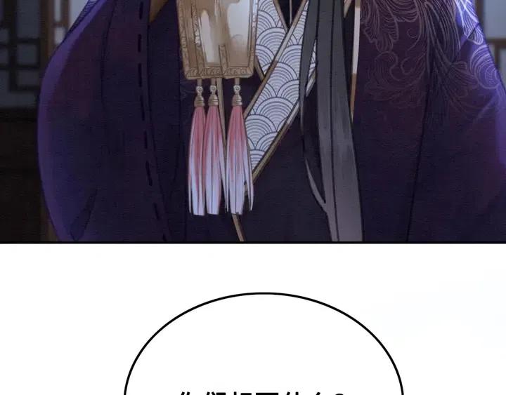 第110话 皇姐你又不乖了60