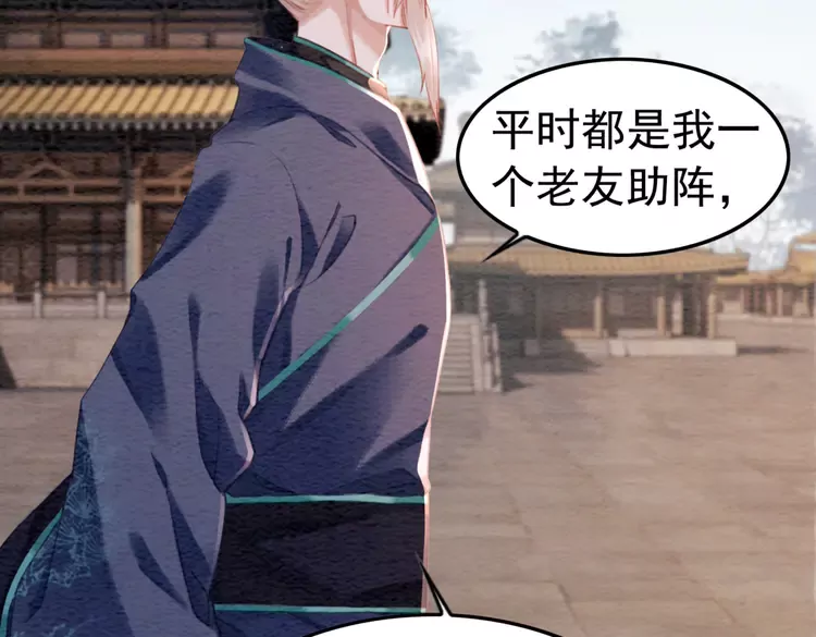 第241话 喜欢皇姐的一切19