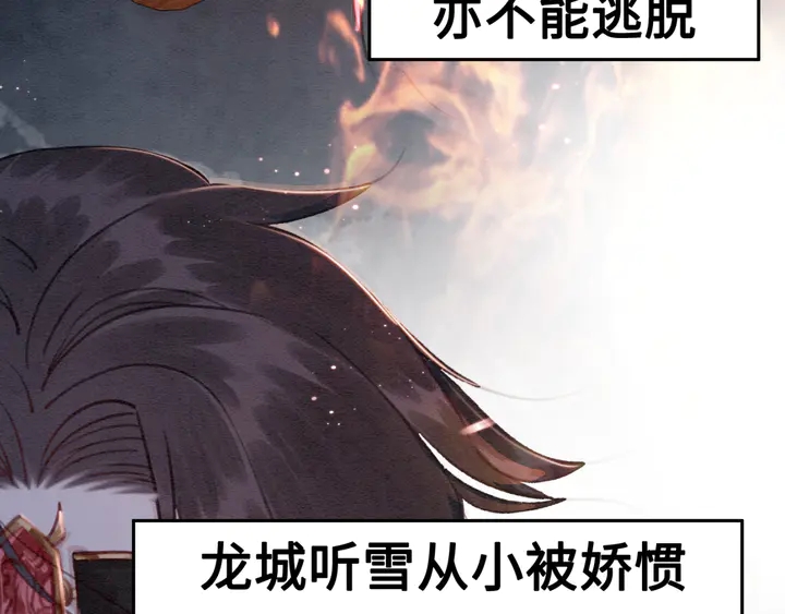 第144话 皇姐难解的心结44