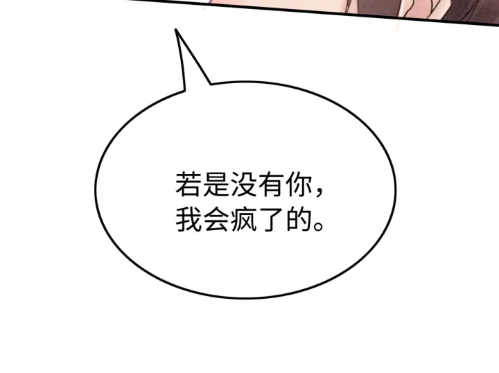 第208话 永远陪着你67
