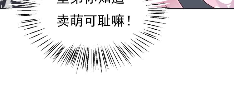 序章 绝世小奶攻攻略霸气公主46