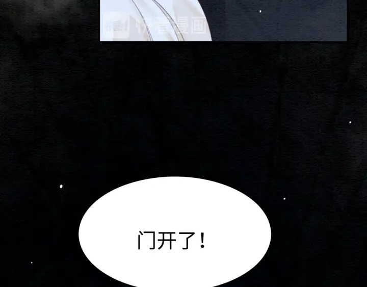 第196话 同行伙伴到底是谁59